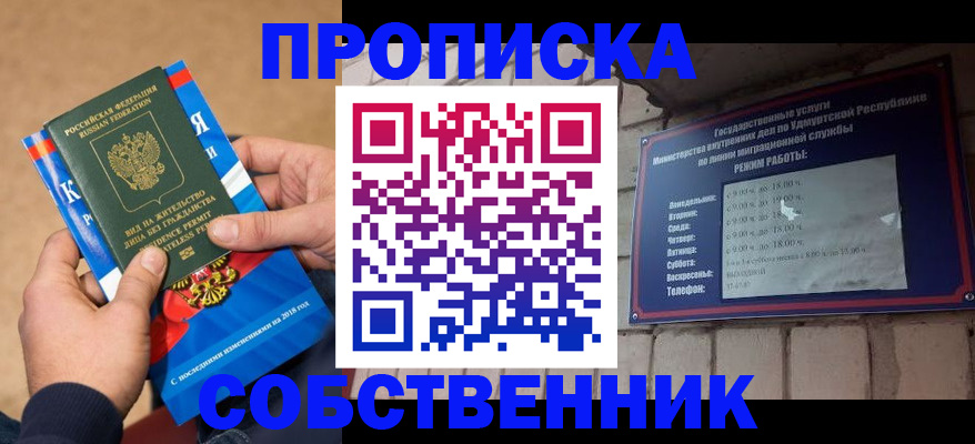 миграционный учет в Мценске